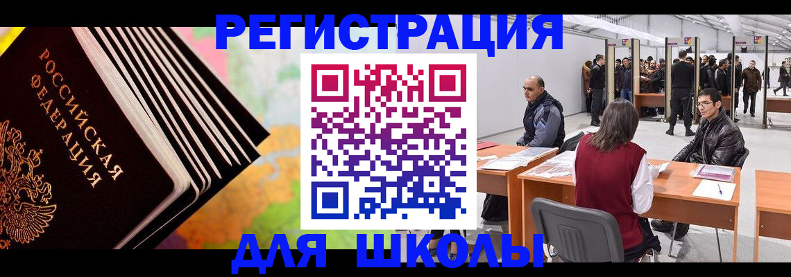 временная регистрация гарантия в Райчихинске