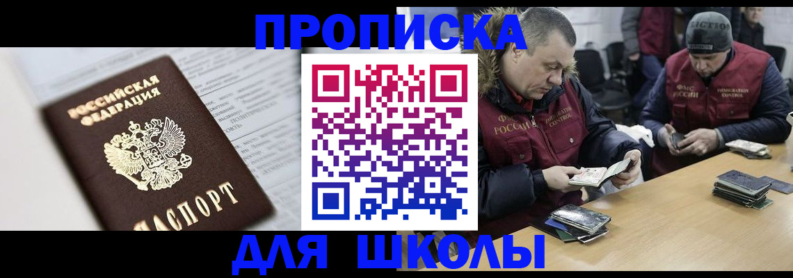 временная регистрация собственник в Райчихинске