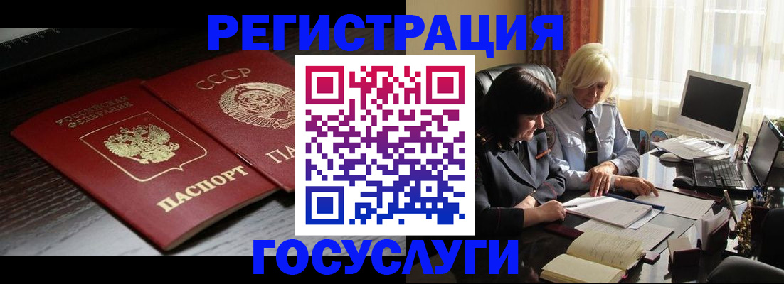 регистрация в Райчихинске